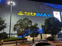 -万达广场(松江店)