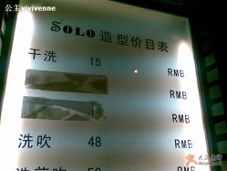 价目表-SOLO Hair Salon
