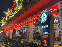 -枇杷园食为鲜火锅(南山店)