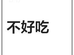 -海草馆自助餐厅(悦海店)