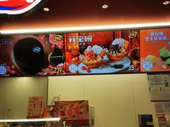 -DQ·蛋糕·冰淇淋(五棵松万达店)