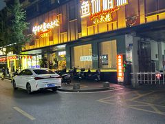 -鱼你相聚·河鲜馆(袁家岭店)