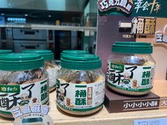 -泸溪河桃酥(西直门凯德店)