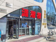 门面-潇湘楼(环保园店)
