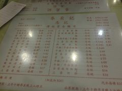 菜单-麦奀云吞面世家(中环店)