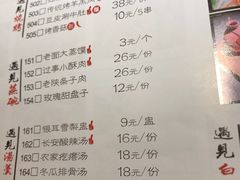 菜单-遇见长安(兰州中心店)