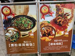 -台山美食一绝阿四台山黄鳝饭(阿四创作店)