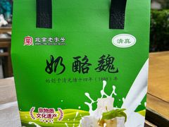 -奶酪魏(牛街总店)