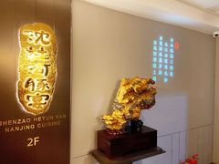 -沈灶河豚宴·河豚融合餐厅(汉中路店)