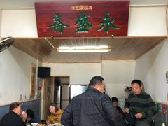 -永盛斋小吃(故宫店)