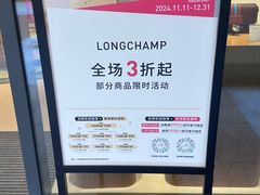 -Longchamp(佛罗伦萨小镇奥特莱斯店)