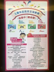 点击看大图 -上海浦滨儿童医院