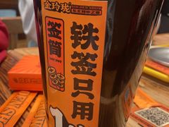 -金玲珑串道(石鼓路店)