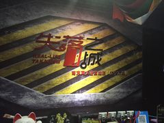 -失落之城沉浸式剧情密室(江宁万达店)