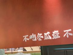 -得意咚瓜·顺德鱼生·冬瓜火锅(深圳首店)