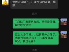 -千米手机电脑维修回收(松江万达店)