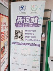 -首都医科大学附属北京儿童医院