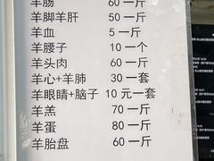 -东山矮马桶羊肉(太湖东山店)