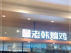 -永旺梦乐城(金银潭店)