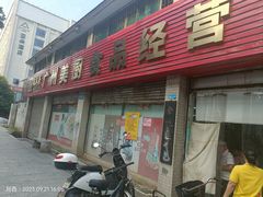 -致美斋(三元里大道店)