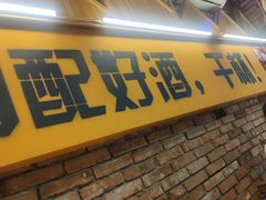 -平娃三宝烧烤·面食(南小街店)