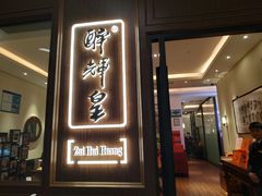 -醉辉皇上海之巅(上海中心大厦店)