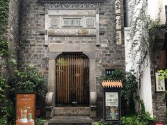 -竹里馆·淮扬菜·功夫茶(老门东店)