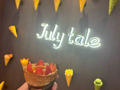 -July tale·可丽饼(德基广场店)