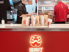 -塔斯汀中国汉堡(徐汇汇京广场店)