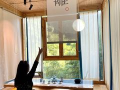 -终南山丹青茶宿