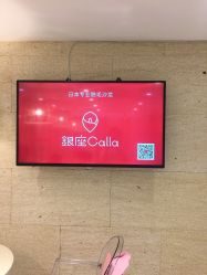 -银座Calla