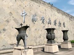 -中国黄酒博物馆