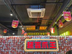 -大头叔烤鸡爪·朝鲜族烤串(天池路店)