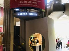 -Manner Coffee(芮欧百货店)