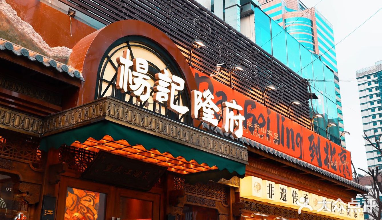 不用出京也能吃到这么正宗地道的重庆味道啦🌈🌈🌈    
