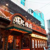 不用出京也能吃到这么正宗地道的重庆味道啦🌈🌈🌈    