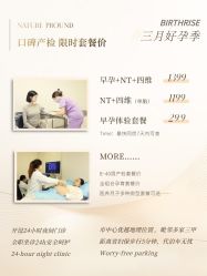 -杭州贝瑞斯美华妇儿医院·早孕·产检·儿科