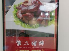 -董立兵烤鸭店(明湖店)