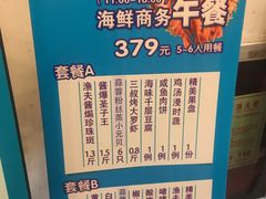 -79号渔船海鲜饭店(华强北店)