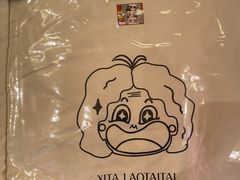 -西塔老太太泥炉烤肉(杭州首店)