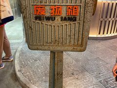 -CITY MART城市集市·里弄(北外滩来福士广场店)