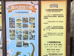 -自然谷恐龙园