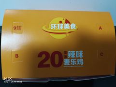 -麦当劳(杭州西湖银泰百货店)