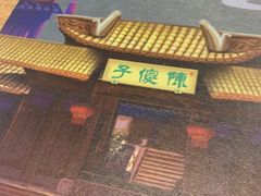 -陈傻子餐厅(世纪都会店)