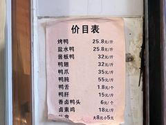 -竺桥兄弟烤鸭(总店)