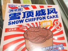雪顶戚风蛋糕-好利来(鞍山站前店)