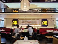 -涿派·炝锅鱼(涿州店)
