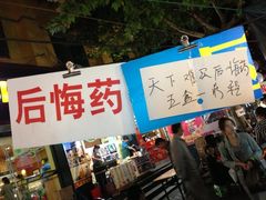 -吴山路夜市