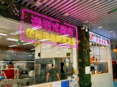 -景好海鲜餐厅(大鹏必选旅游店)