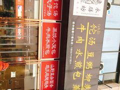 -开封老式扣碗羊杂汤(二七万达店)